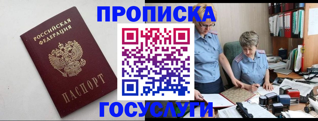 временная регистрация в квартире в Михайлове