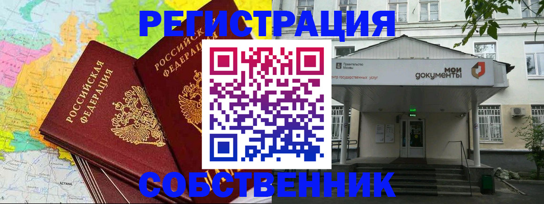 прописка штамп в Михайлове